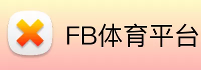 FB体育平台 Logo
